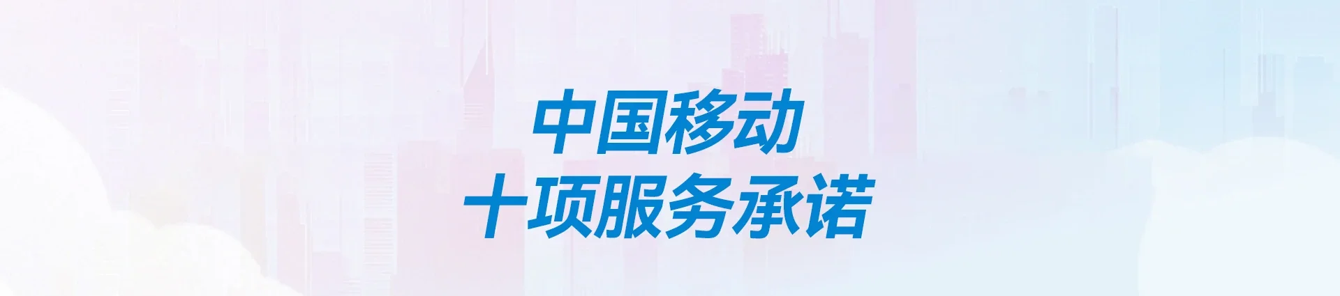 美兰区移动宽带