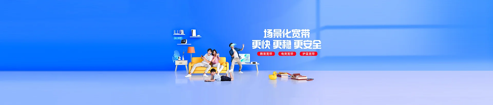 美兰区移动宽带